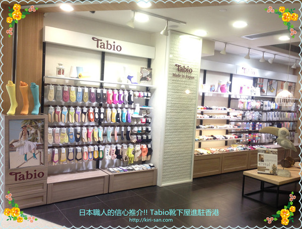 <em>日本</em>制造<em>袜子</em>店进驻香港 <em>日本</em>职人自慢 Tabio靴
