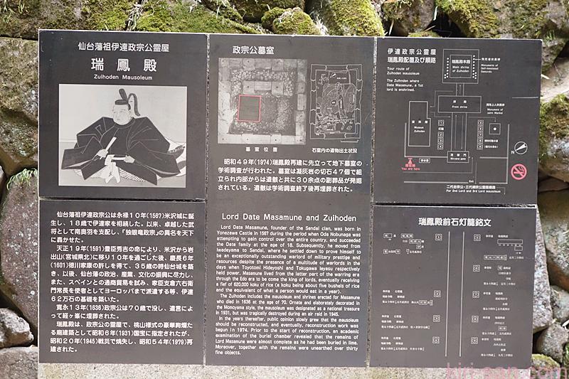 仙台市伊達政宗歷史散步 瑞鳳殿 仙台博物館 仙台城跡 伊逹政宗騎馬像半日遊 Kiri San Com おしゃれきり教室