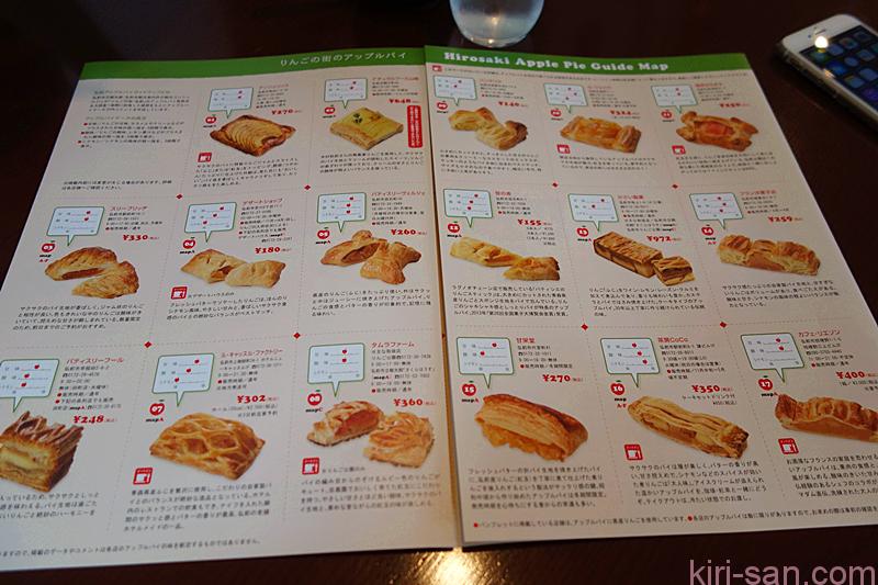 hirosakicafe(5)