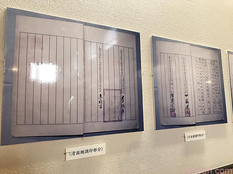 shimoseki_history-39