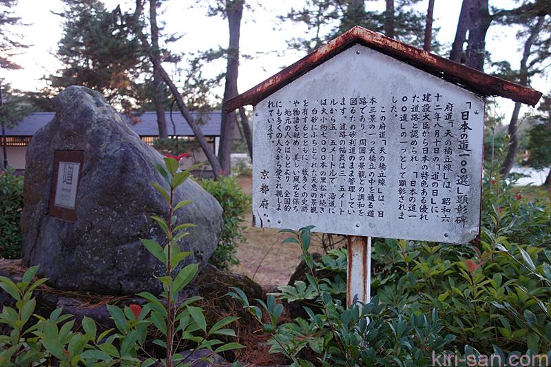 日本三景 海の京都 天橋立 智恩寺 週邊溫泉觀光簡介 Kiri San Com おしゃれきり教室