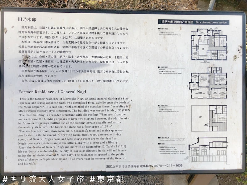 在乃木坂駅讀夏目漱石 心 明治精神的象徵乃木希典與日本最美乃木神社 夫婦御守 Kiri San Com おしゃれきり教室