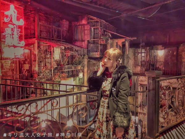 電腦九龍城 在jr川崎駅找尋舊日的香港傳說九龍城寨 有影片 Kiri San Com おしゃれきり教室 電腦九龍城 在jr川崎駅找尋舊日的香港傳說九龍城寨 有影片 Kiri San Com おしゃれきり教室