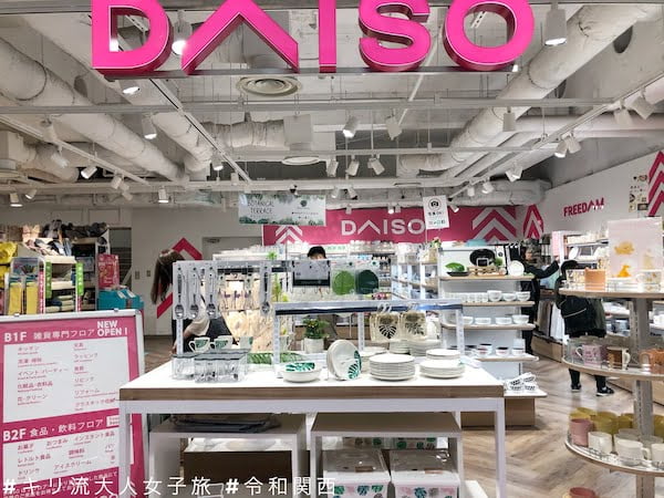 可能是關西最好逛 最好買 大阪梅田100円shop 30幅精選圖片帶你逛opa Daiso百均店重新裝修開幕 Kiri San Com おしゃれきり教室