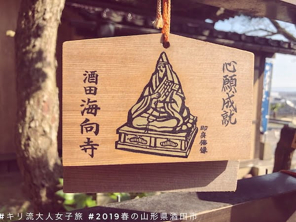 山形縣酒田市酒田海向寺 即身成佛 拜見0歲苦行僧初悟 對面 奧義 Kiri San Com おしゃれきり教室 山形縣酒田市酒田海向寺 即身成佛 拜見0歲苦行僧初悟 對面 奧義 Kiri San Com おしゃれきり教室