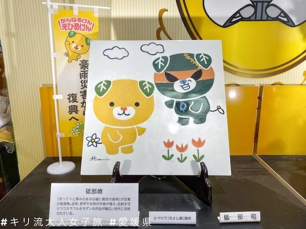 愛媛縣松山市中心 愛媛縣廳舍 在世界中心呼喚愛 電影場景 愛媛蜜柑犬 みきゃん 的工作間 Kiri San Com おしゃれきり教室